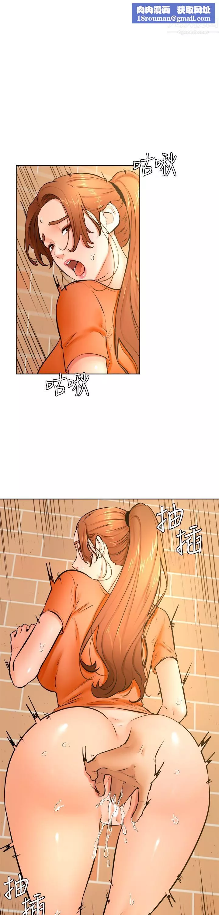 學弟,甘巴爹捏!第36話-打炮被抓包?