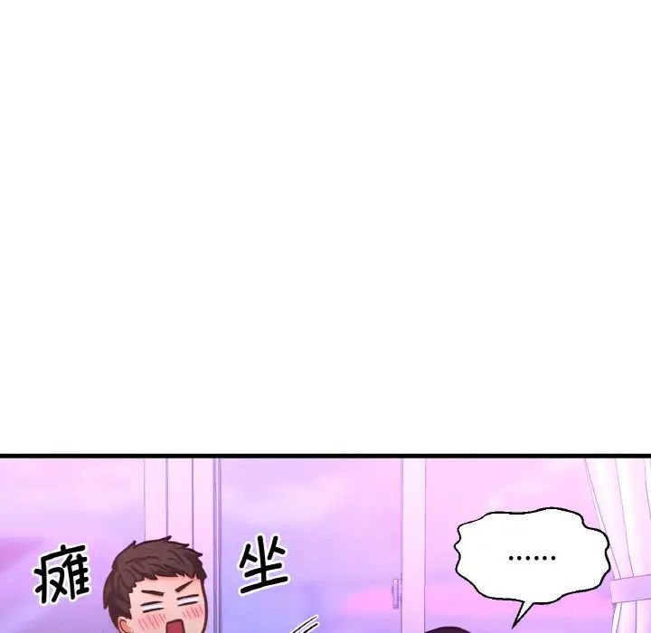 我的女王第13话