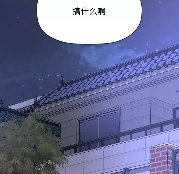 我的女王第13話