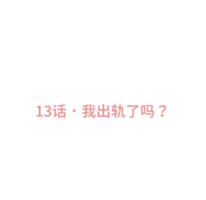 我的女王第13话