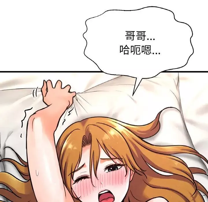 我的女王第13話