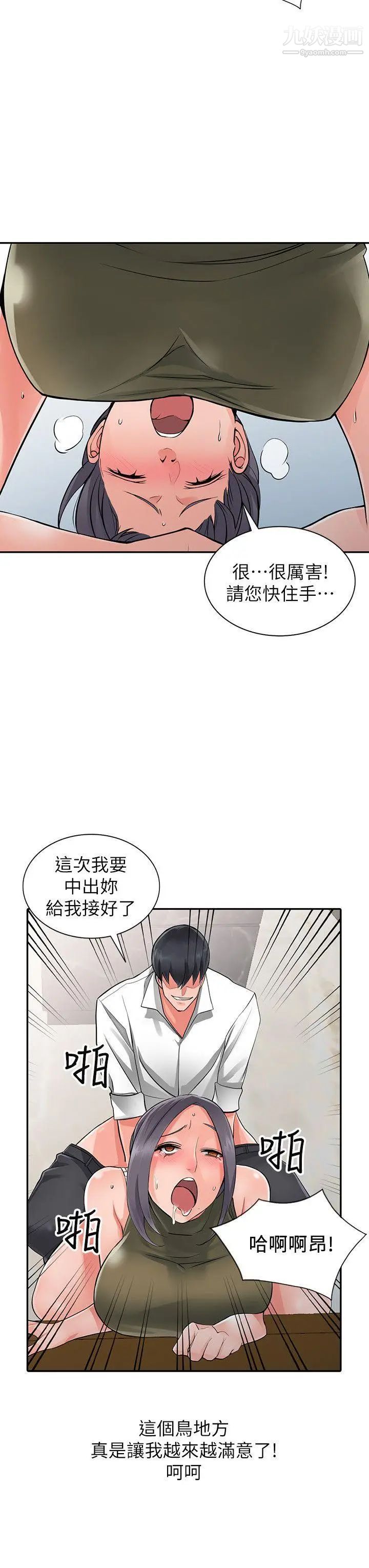 异乡人:意外桃花源第6话-意淫阿姨的女儿