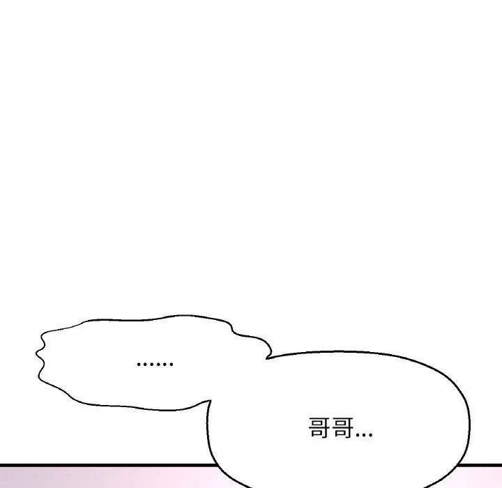 我的女王第13话