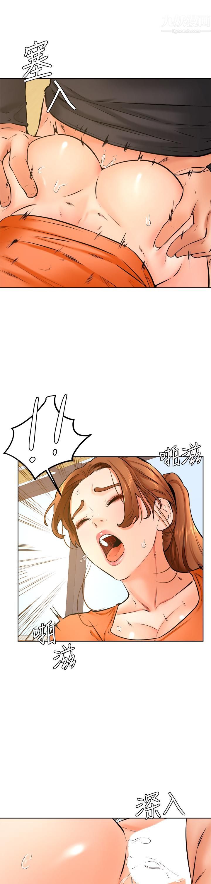 学弟,甘巴爹捏!第36话-打炮被抓包?