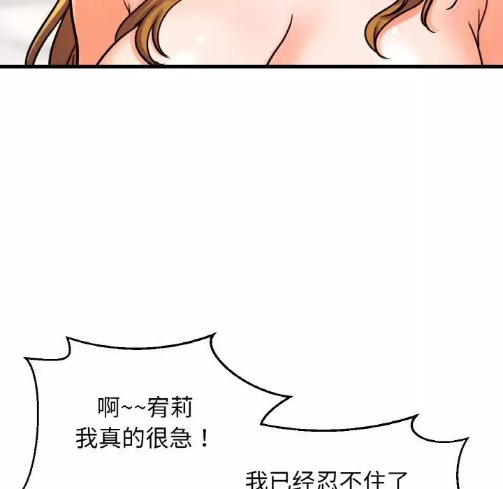 我的女王第13話