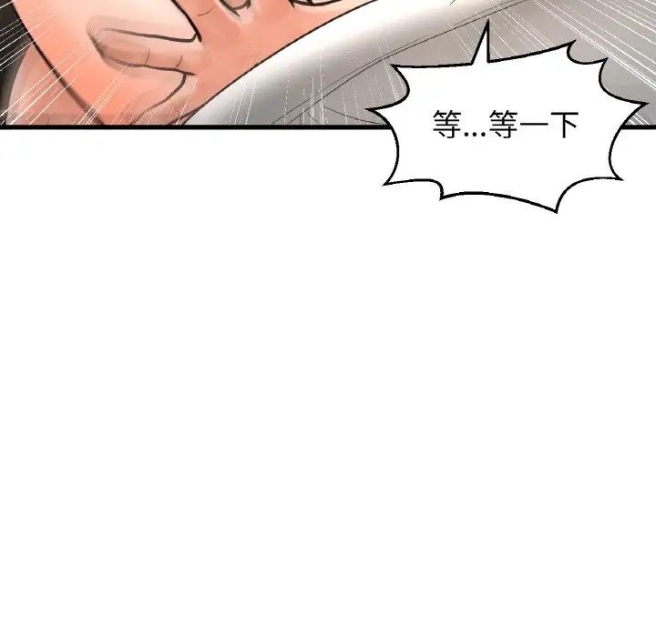 我的女王第13话