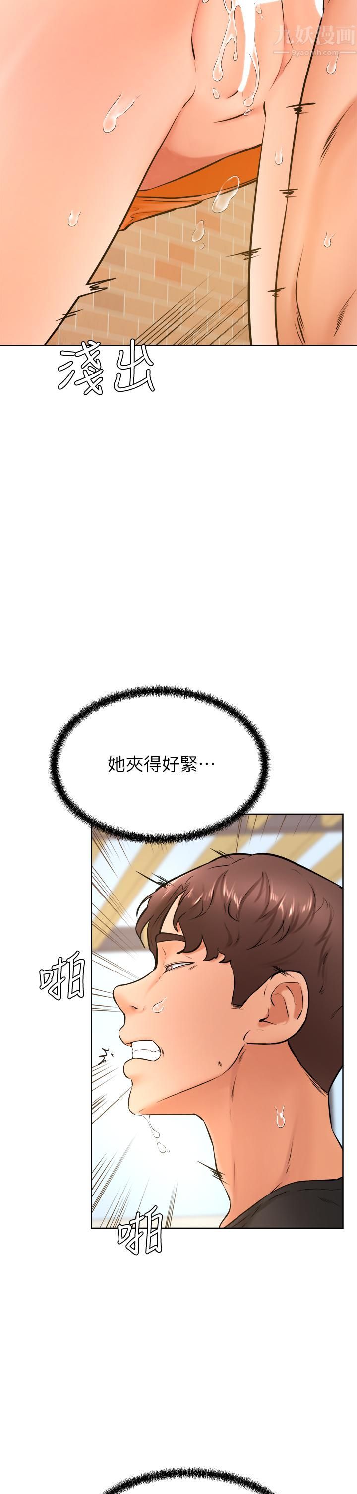 学弟,甘巴爹捏!第36话-打炮被抓包?