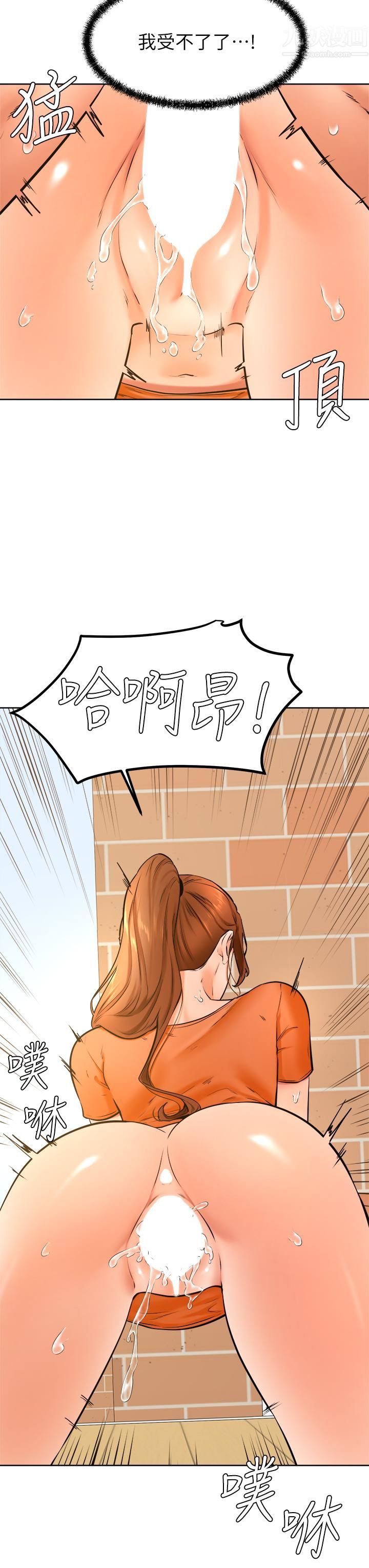 学弟,甘巴爹捏!第36话-打炮被抓包?