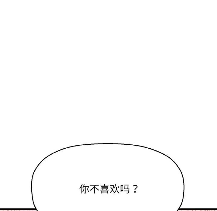 我的女王第13话