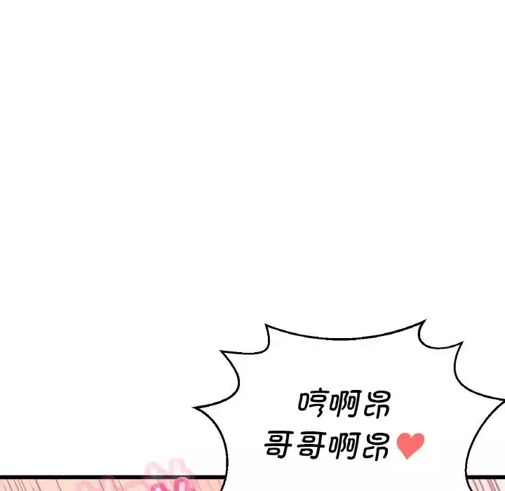 我的女王第13話