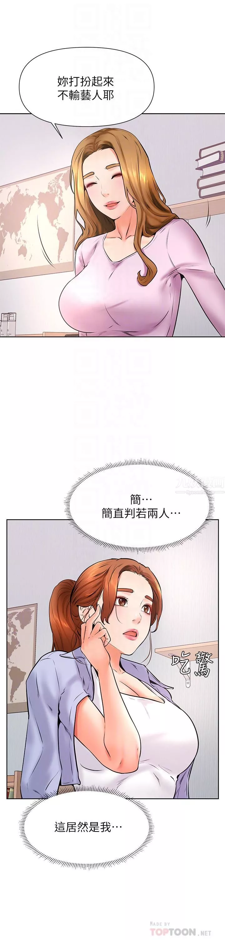 學弟,甘巴爹捏!第37話-好想再次被南柱填滿♥