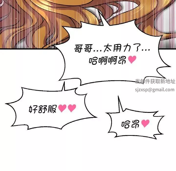 我的女王第13話