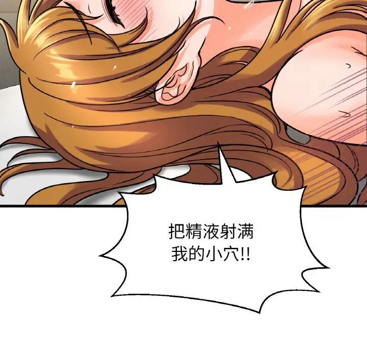 我的女王第13话