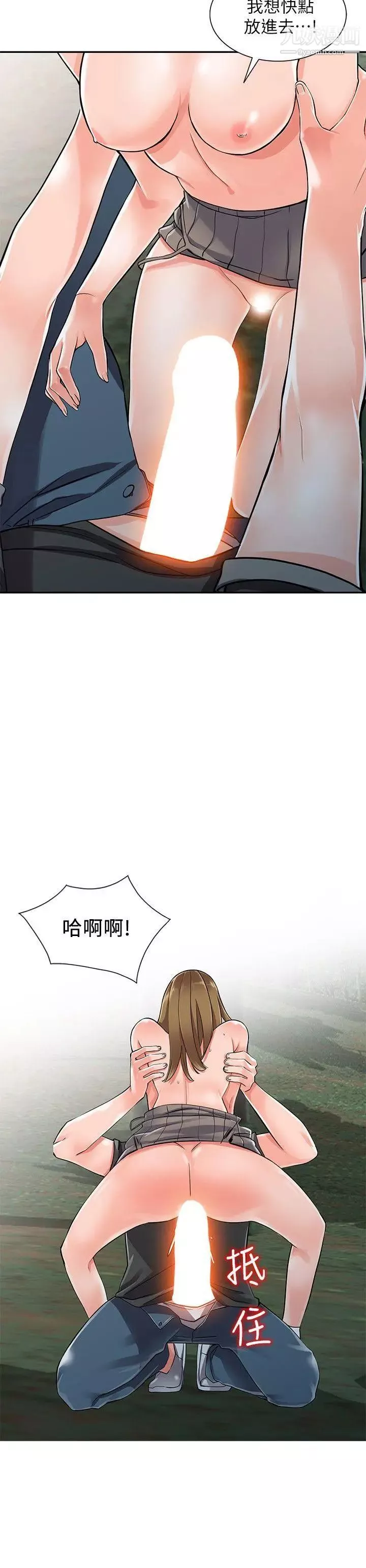 異鄉人:意外桃花源第8話-這次該「回本壘」瞭