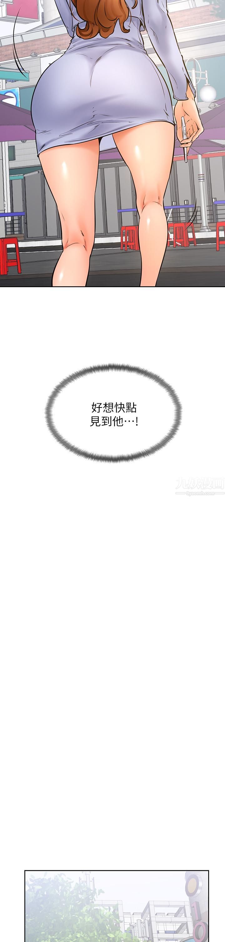 学弟,甘巴爹捏!第37话-好想再次被南柱填满♥