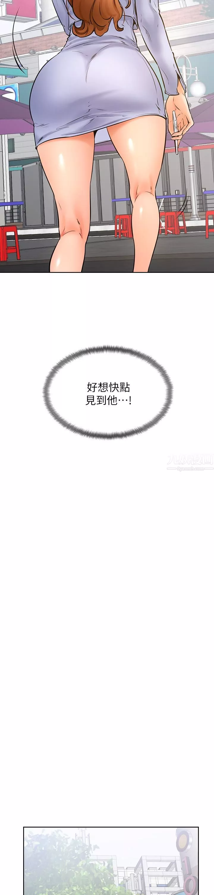 學弟,甘巴爹捏!第37話-好想再次被南柱填滿♥