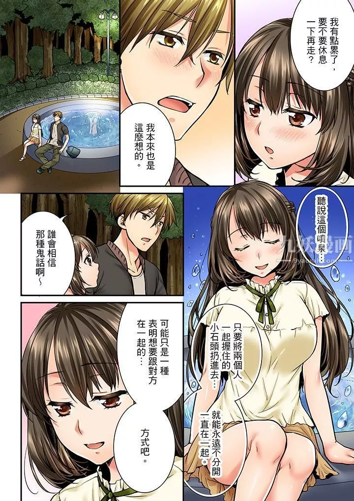 竟然被青梅竹馬弄到高潮第27話