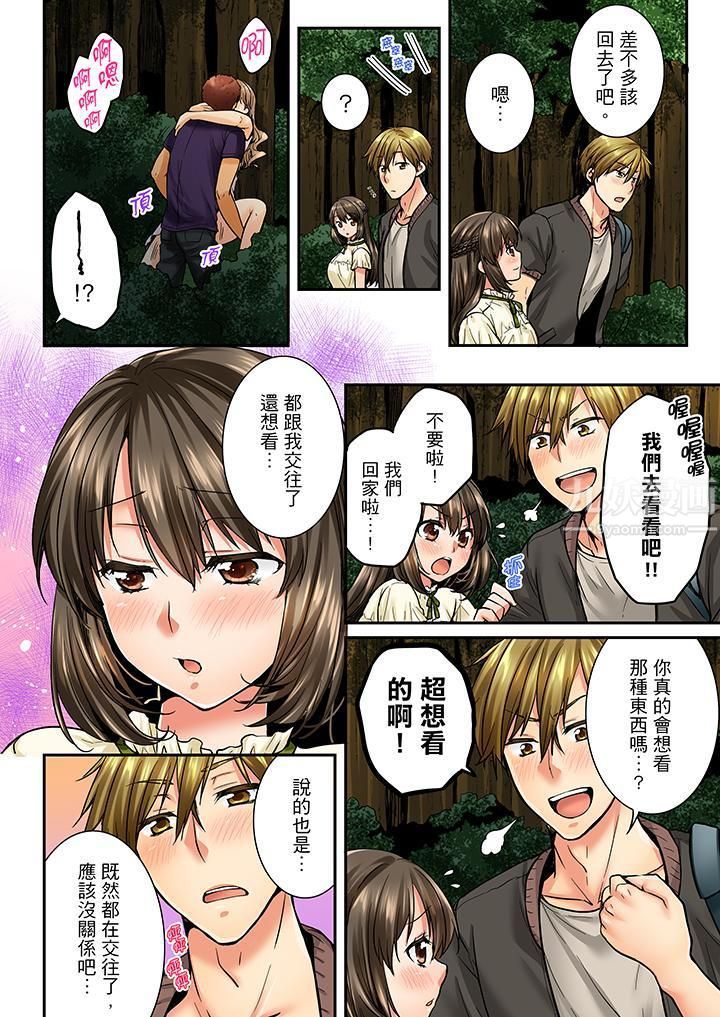 竟然被青梅竹马弄到高潮第27话