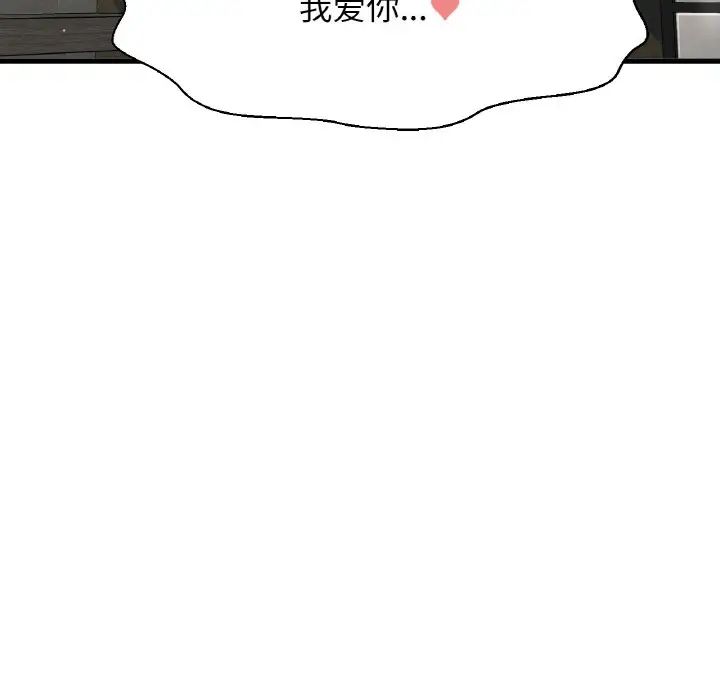 我的女王第13话