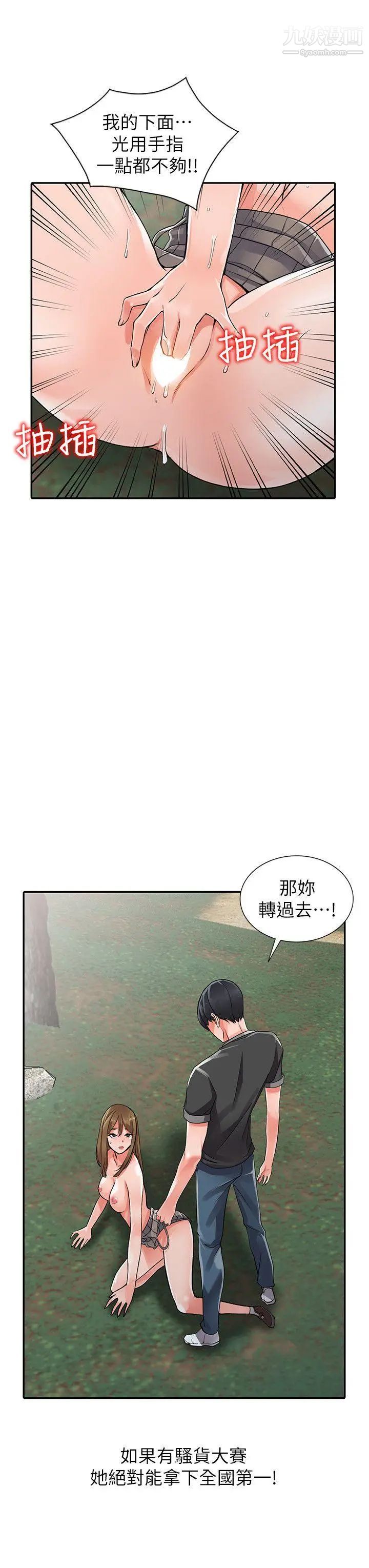 异乡人:意外桃花源第8话-这次该「回本垒」瞭