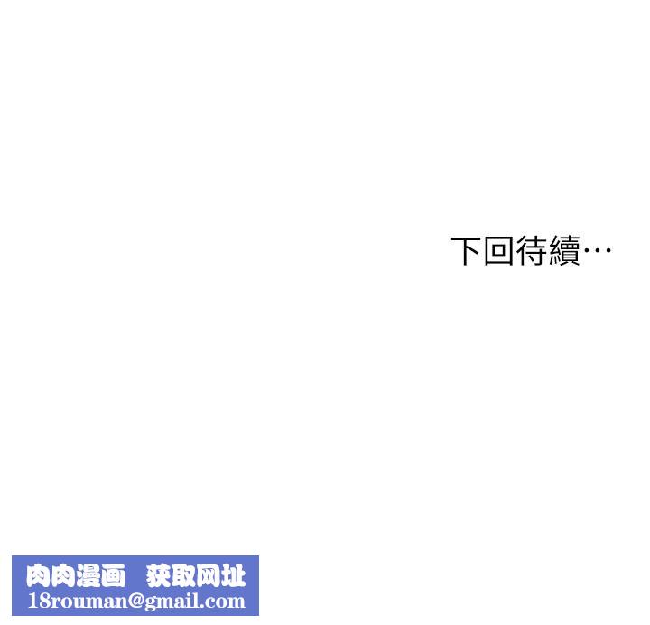 学弟,甘巴爹捏!第37话-好想再次被南柱填满♥