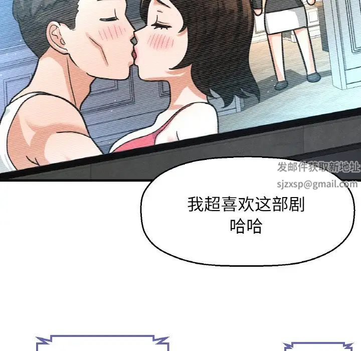 我的女王第13話