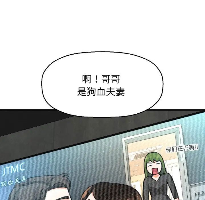 我的女王第13话