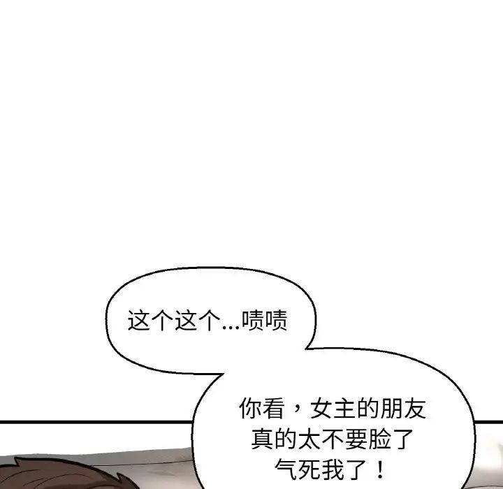 我的女王第13话