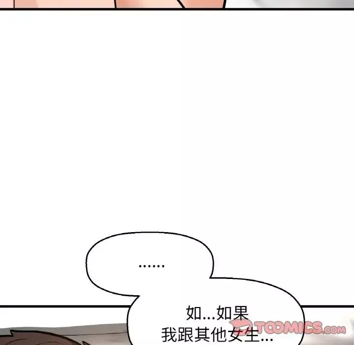 我的女王第13話