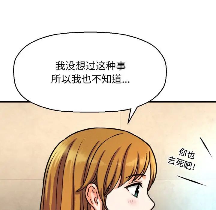 我的女王第13话