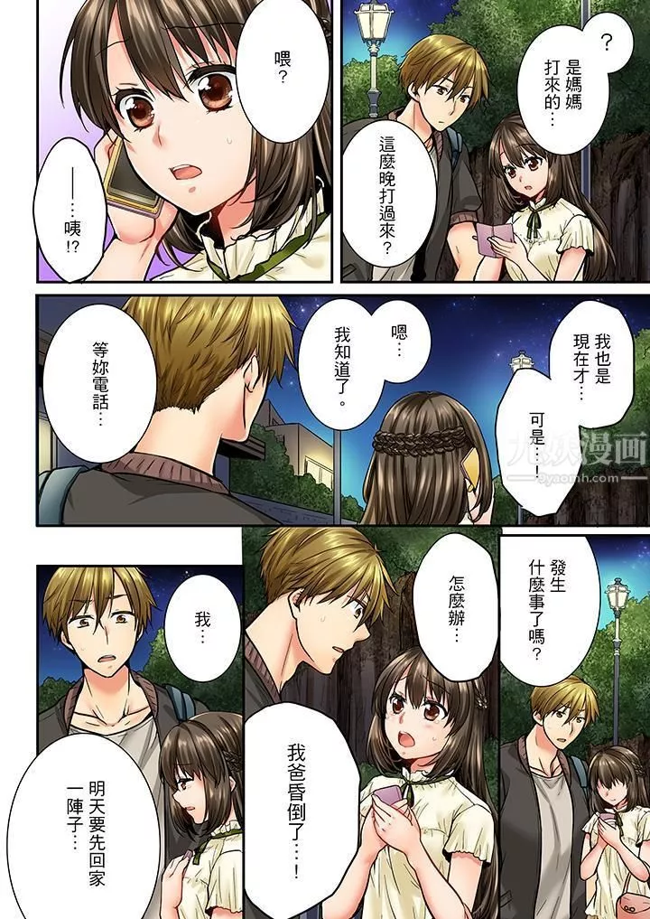 竟然被青梅竹馬弄到高潮第28話
