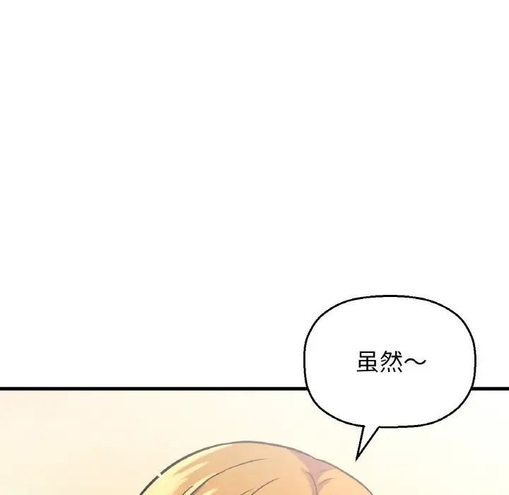 我的女王第13话
