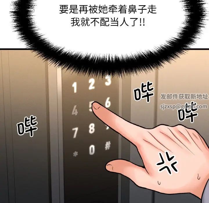 我的女王第13话