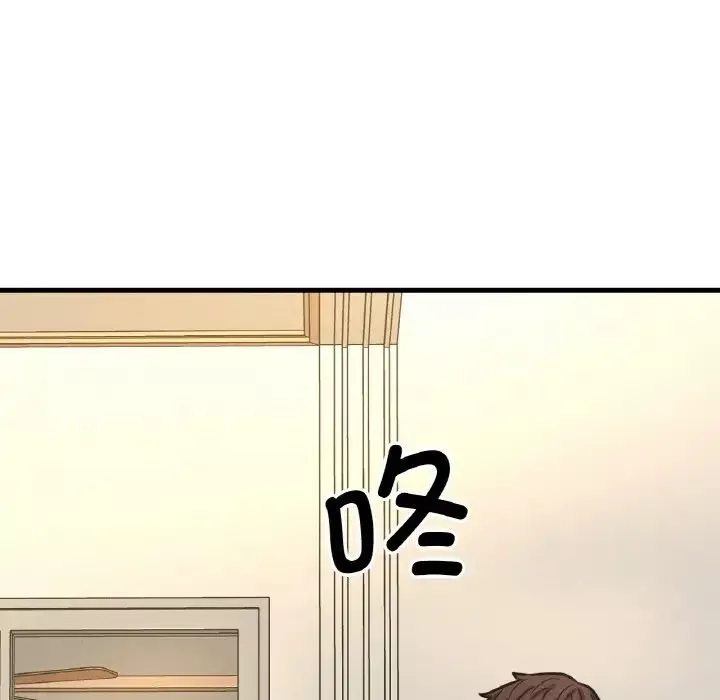 我的女王第13話
