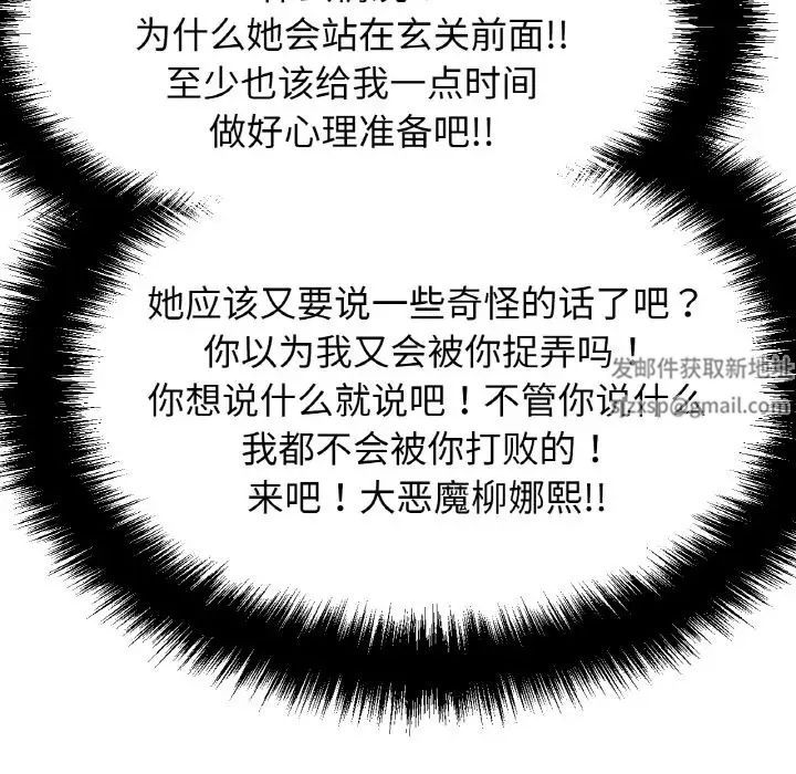 我的女王第13话
