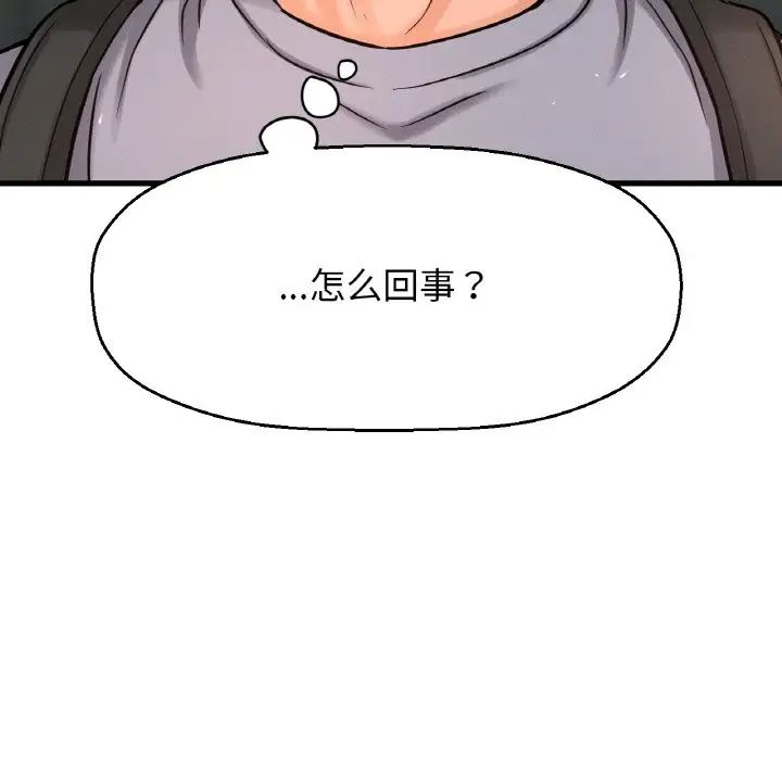 我的女王第13话