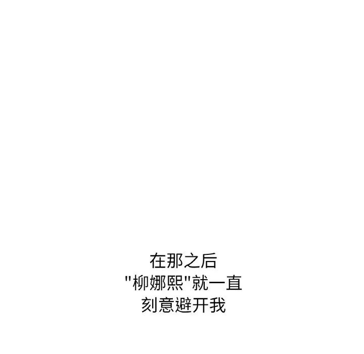 我的女王第13話