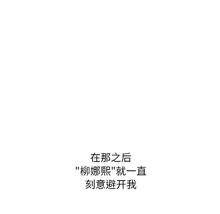我的女王第13話