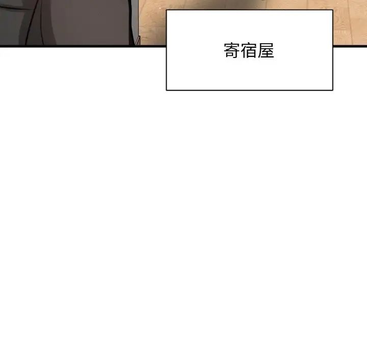 我的女王第13话