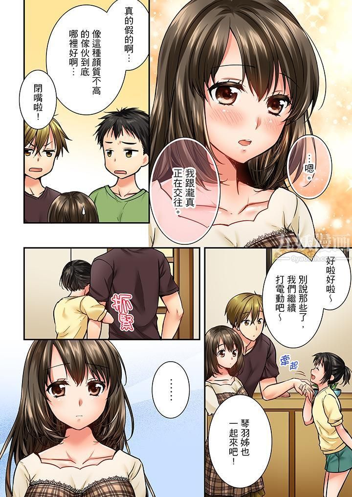竟然被青梅竹马弄到高潮第31话