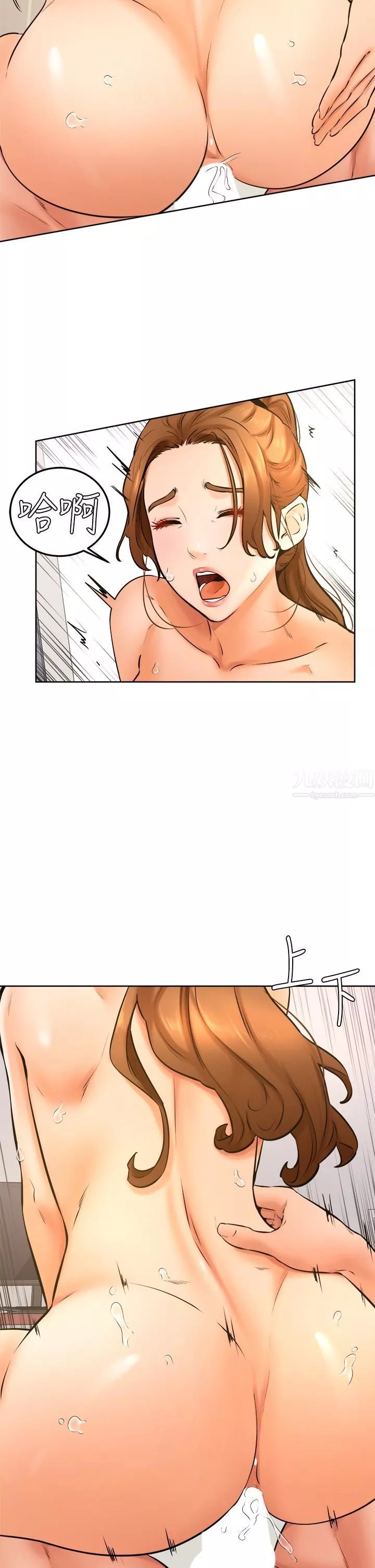 學弟,甘巴爹捏!第39話-今天我要主導!