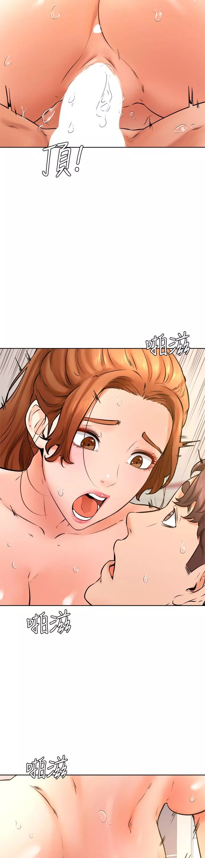 學弟,甘巴爹捏!第39話-今天我要主導!