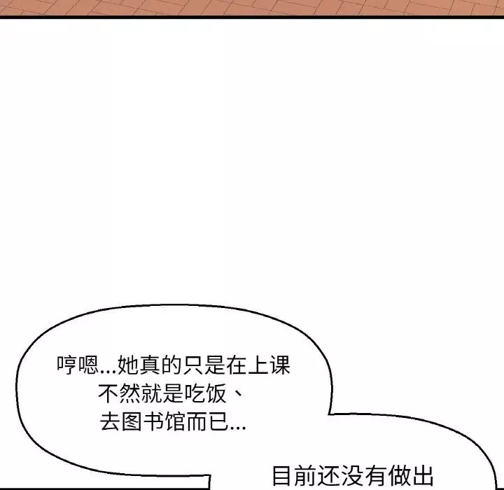 我的女王第13話