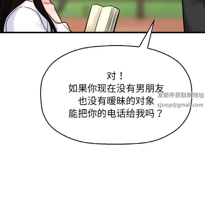 我的女王第13话