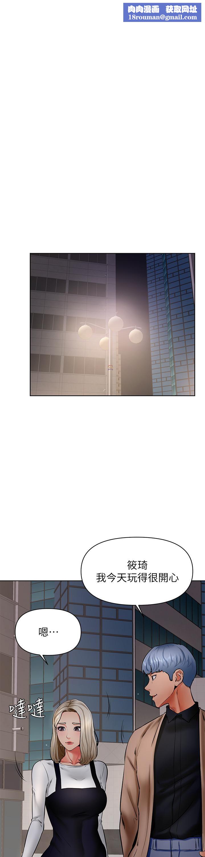 学弟,甘巴爹捏!第40话-你要选谁?