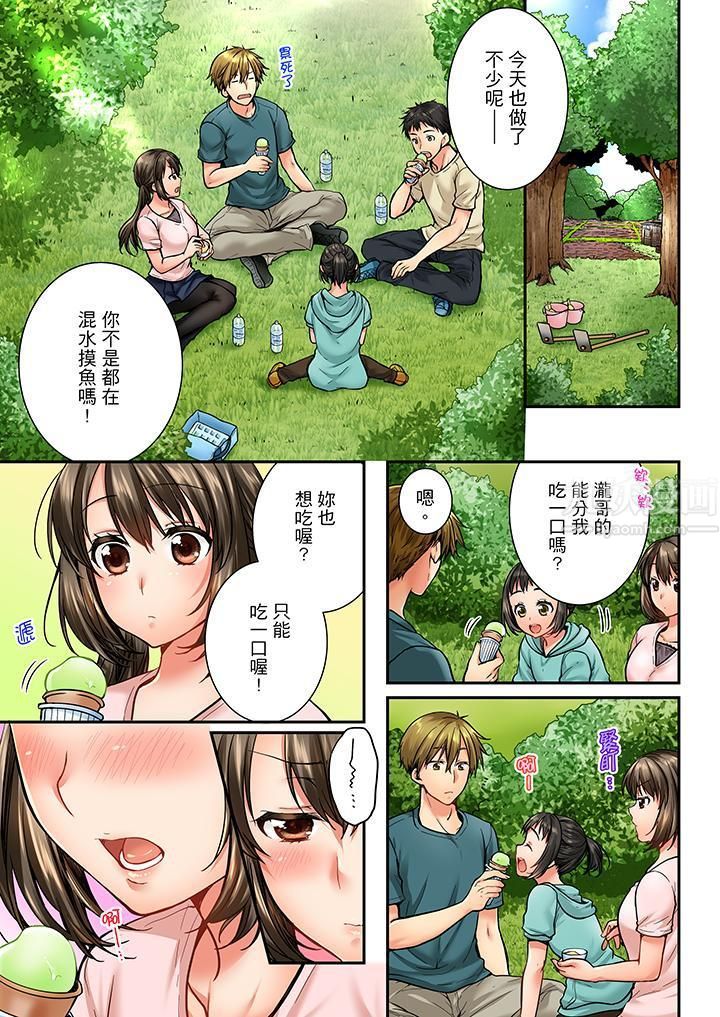 竟然被青梅竹马弄到高潮第33话