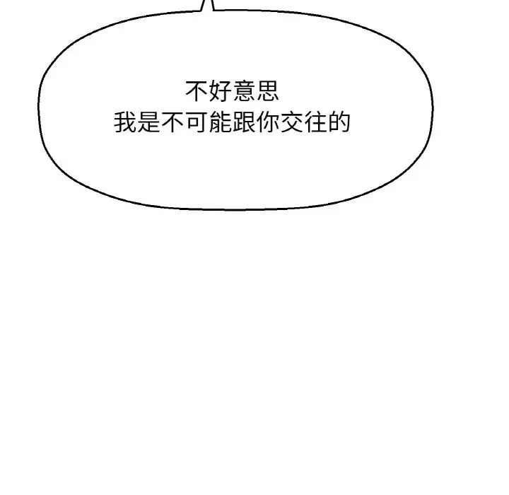 我的女王第13话