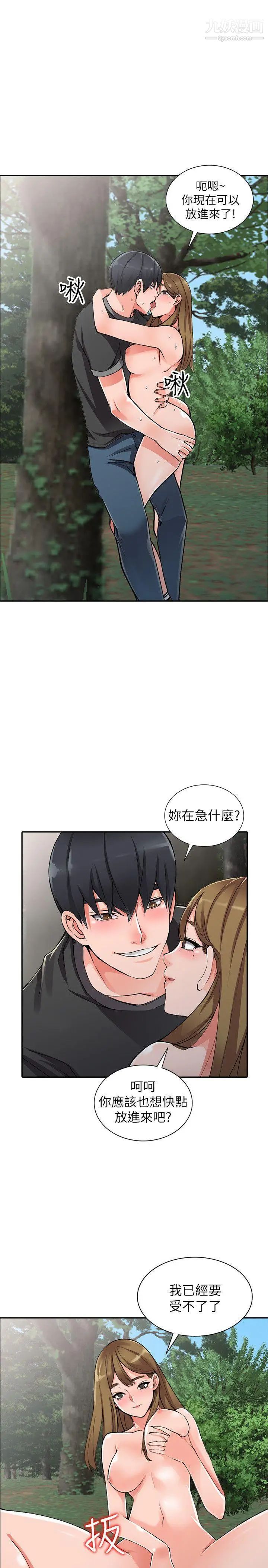 异乡人:意外桃花源第11话-偷窥带来的高潮