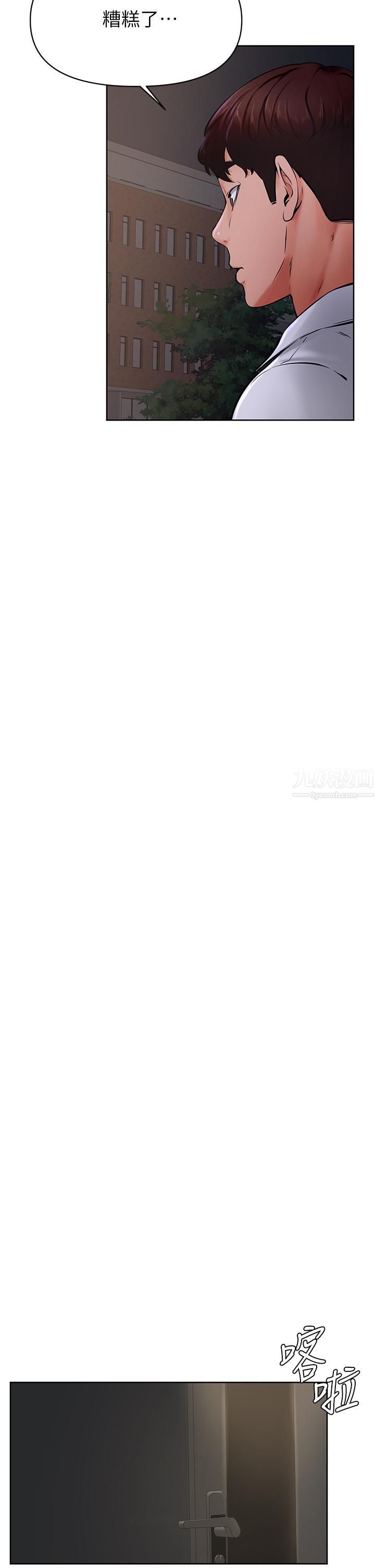 學弟,甘巴爹捏!第40話-你要選誰?