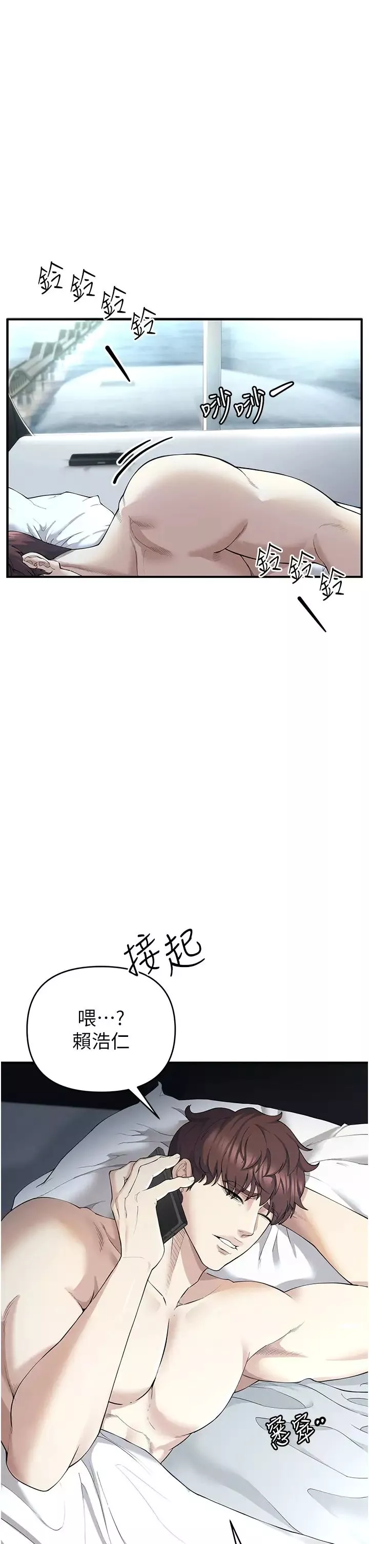 貪婪遊戲第1話-瘋狂禦姐的魅誘